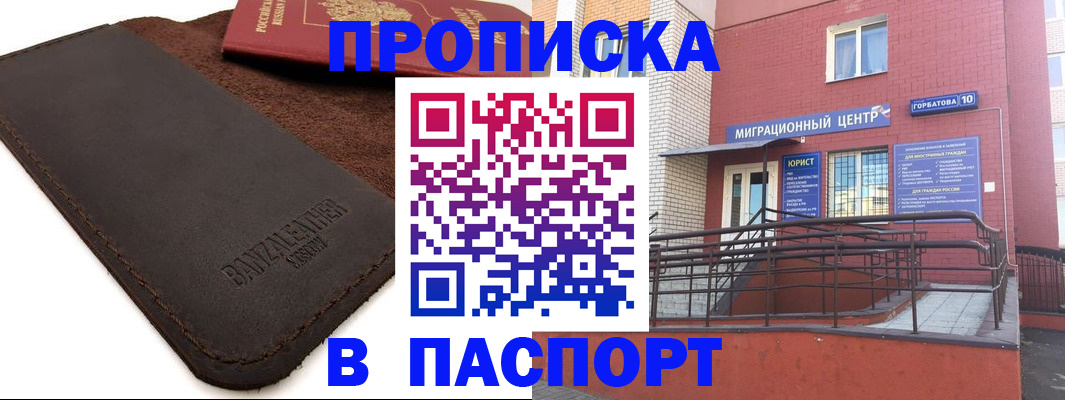 прописка ребенка в Буйе