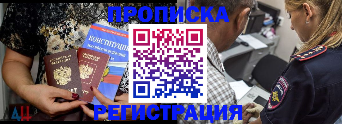 временная регистрация для школы в Буйе