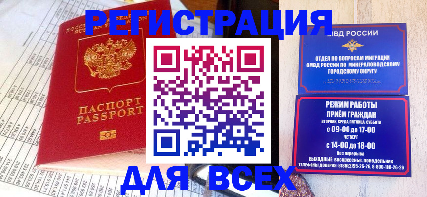 прописка штамп в Буйе